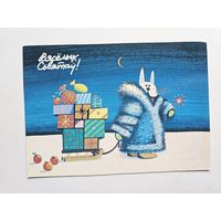 Анемпадистов 1991 С новым годом Беларусь