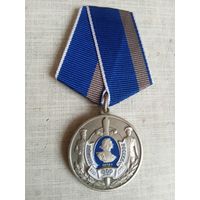 Медаль. 300 лет Полиции России.