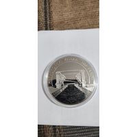 Августовский канал 200 лет. 1 рубль медноникель 2024г Республика Беларусь