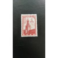 Марки СССР 1941г.