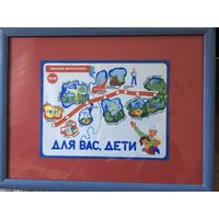 Карта Минского метрополитена 1985 год для детей