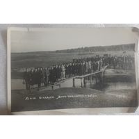 Старое фото в коллекцию