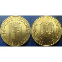 РФ. 10 рублей 2012 года. ГВС. Ростов-на-Дону.