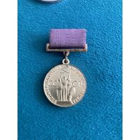 "Бронзовая" медаль ВДНХ. 3 степень.
