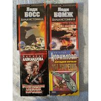 ЖЕНСКИЙ ДЕТЕКТИВ  4 КНИГИ