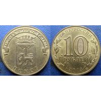 РФ. 10 рублей 2013 года. ГВС. Псков.