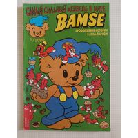 Редкий Комикс 1996г Bamse самый сильный медведь в мире
