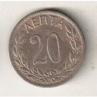 Греция 20 лепта 1895