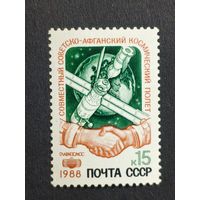 1988 СССР. Совместные международные космические полеты. Полная серия