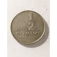 Израиль 1/2 лиры 1974