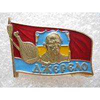 Джерело.
