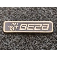 Завод Вега. Тяжёлый. (Б-2)