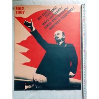 Плакат 7 Ноября День Великой Октябрьской социалистической революции 55х43 см худ. О. Масляков 1987 г СССР 70 лет Октябрю! Вся власть советам!
