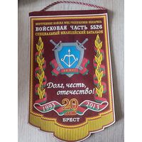 Войсковая часть 5526