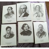 Русские и советские писатели.14 открыток.