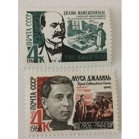 Две марки из серии "Писатели нашей Родины" - Муса Джалиль и Джалил Мамедкулизаде