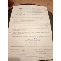 Документ БССР\8