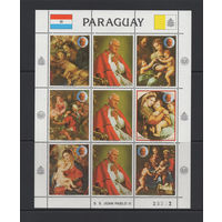 Парагвай 1983** Искусство Живопись Ватикана, Художники Рубенс и Рафаэль