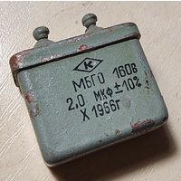 МБГО. 2 мкФ - 160 Вольт. Конденсатор