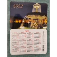 Календарик карманный фонтан 2022