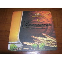 Балтика 8