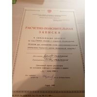 Документ БССР\2