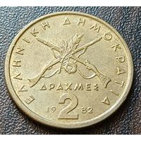 Греция 2 драхмы, 1982    ( 2-9-4 )