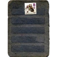 СССР, 1960, КОСТЮМЫ НАРОДОВ СССР** 1м Заг.2423 чистая