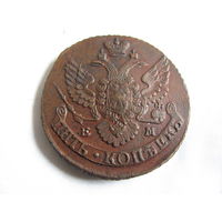5 копеек 1796 ЕМ Павловский перечекан