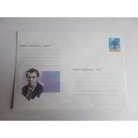 Украина конверт.