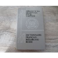 Французска-беларуска-рускі слоўнік