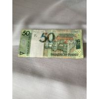 50 ПяцьдзЕсят рублей 2009г НВ0595110
