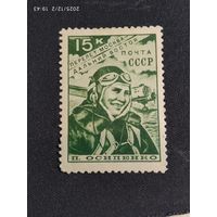 Осипенко 1939 СК 573*