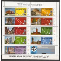 ФФ3 Йеменская Арабская Республика 1970 Футбол