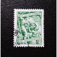 Марка Югославия 1952 год Стандартный выпуск