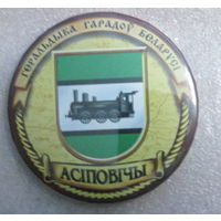 Геральдика городов Беларуси. Осиповичи