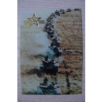 Календарик, 1988, Танки на марше, из серии "1918-1988".