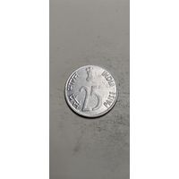 Индия 25 пайс 1992