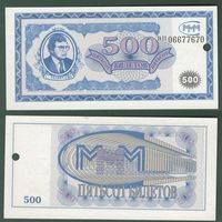 500 билетов МММ AU - Красивый номер 06677670