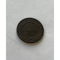 2 копейки  1915
