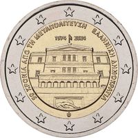 (ОБМЕН ПРИВЕТСТВУЕТСЯ) 2 евро Греция 2024, демократия, UNC из ролла