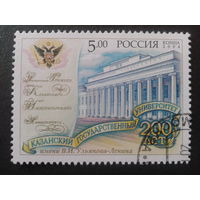 Россия 2004 Казанский университет