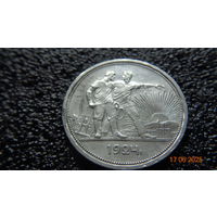 Рубль 1924 год ПЛ . В штемпельном блеске . С рубля .