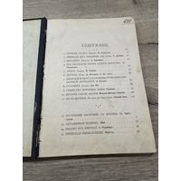 Еврейский мир.1908г.