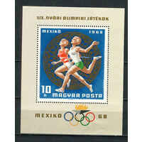 Венгрия - 1968 - Летние Олимпийские игры - (незначительные помятости) - [Mi. bl. 65] - 1 блок. MNH.  (Лот 92Ge)-T2P15