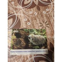 Календарик,животные,2011