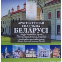 Беларусь 2 рубля 2021 г. Архитектурное наследие Беларуси (Архітэктурная спадчына Беларусі).