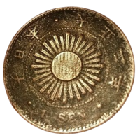 ВЕЛИКАЯ ЯПОНСКАЯ ИМПЕРИЯ 1 СЕН 1913 г. Ёсихито (Тайсё).