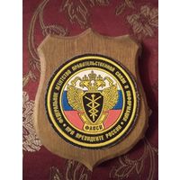 Шеврон  Федеральному агентству правительственной связи и информации при Президенте РФ ,ФАПСИ