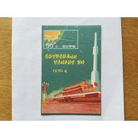 КНДР  1974 бл. Китайский ИСЗ